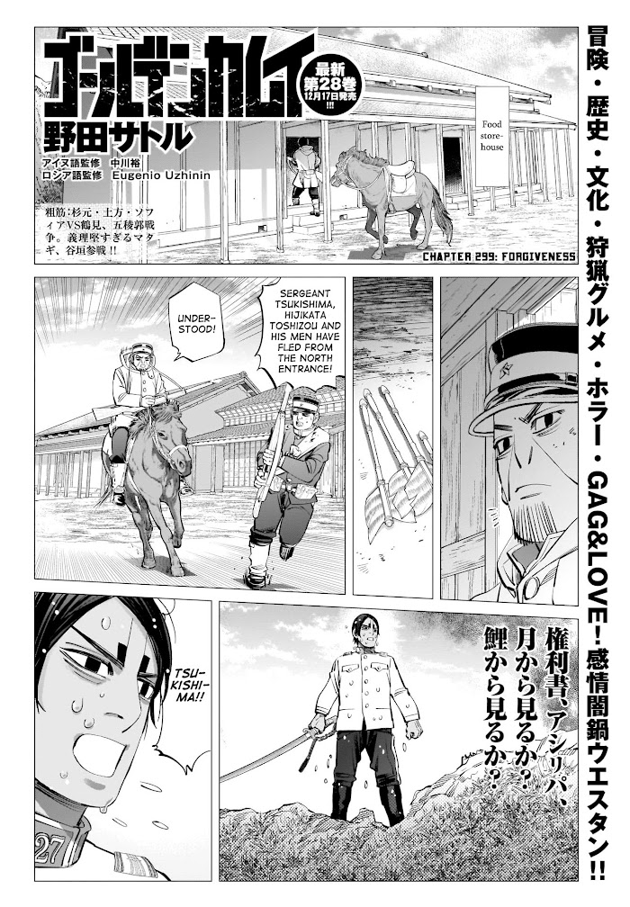Read Golden Kamuy EN Manga Online