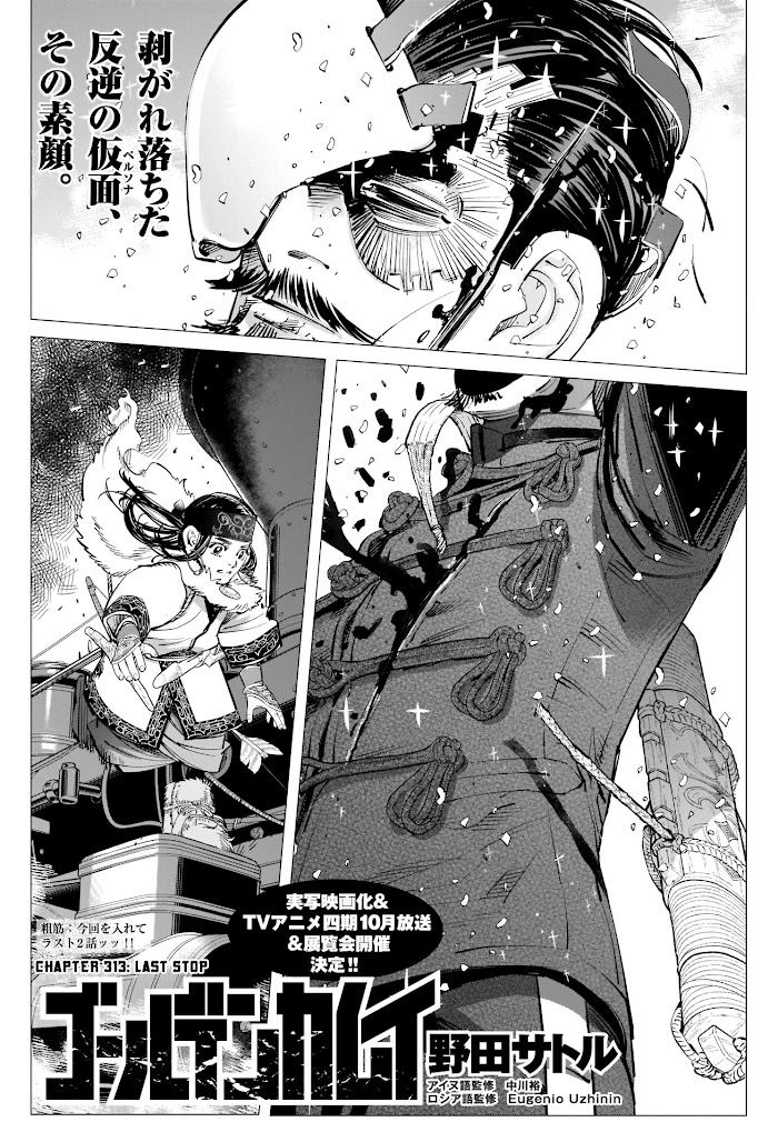 Read Golden Kamuy EN Manga Online