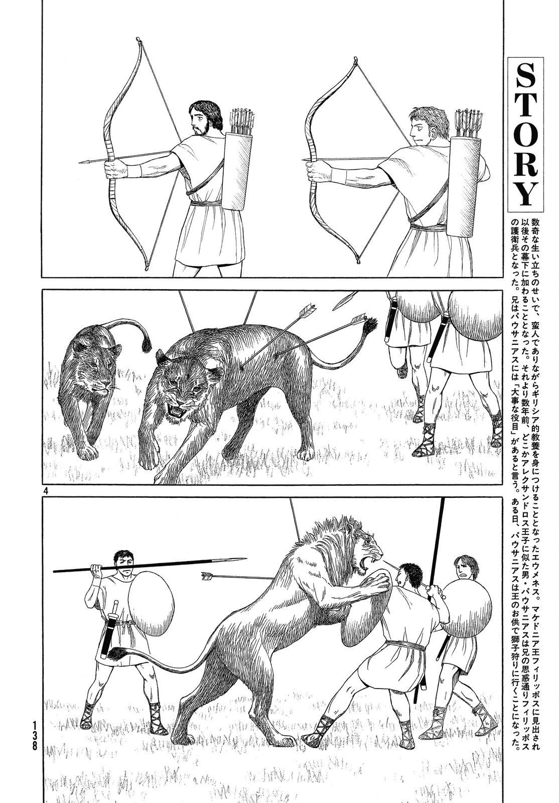 Read Historie EN Manga Online