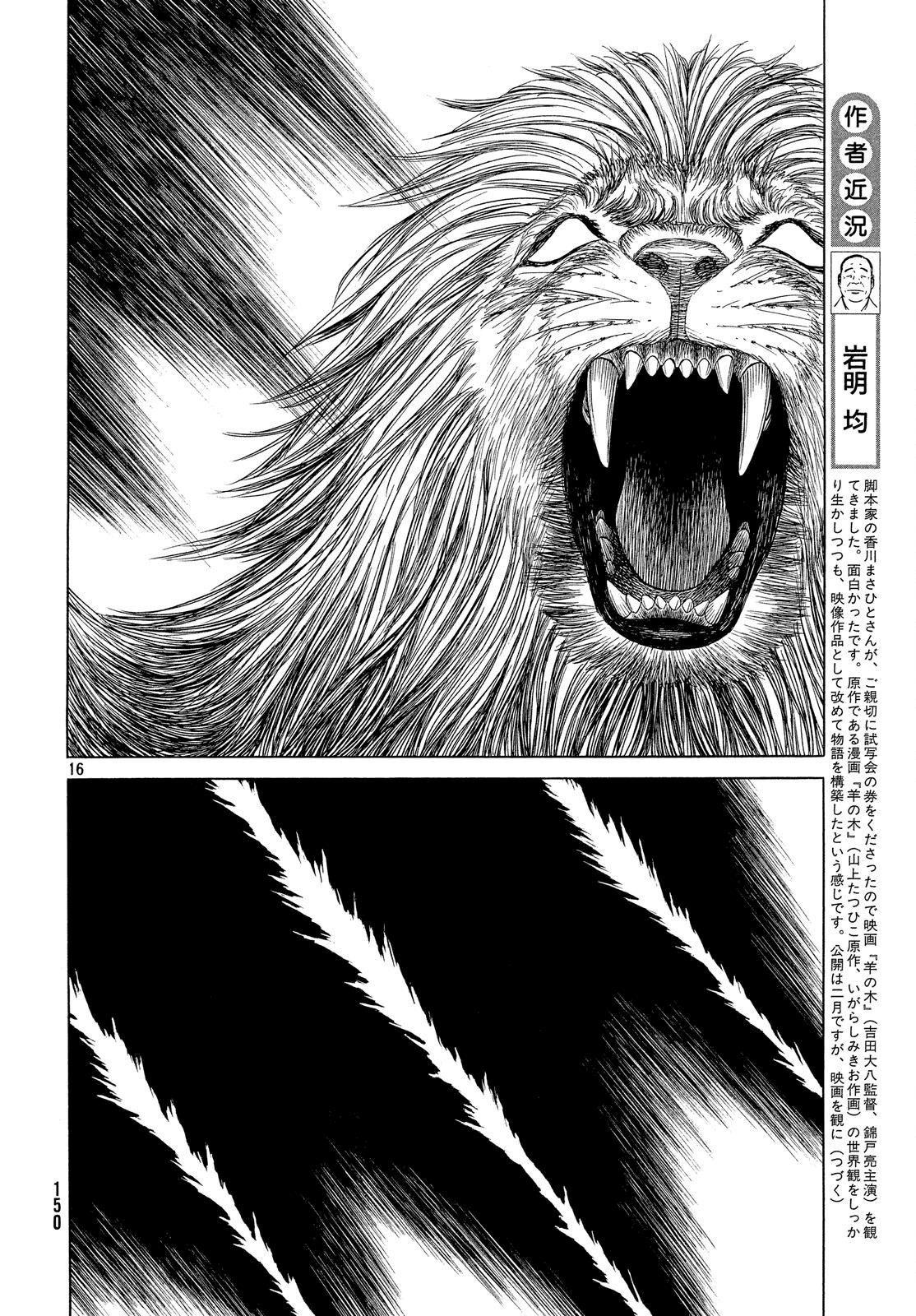 Read Historie EN Manga Online