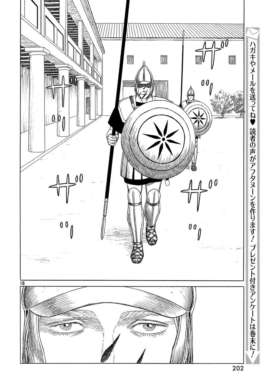 Read Historie EN Manga Online