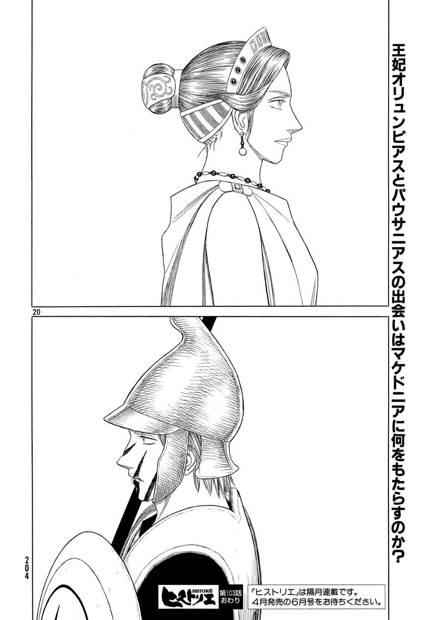 Read Historie EN Manga Online