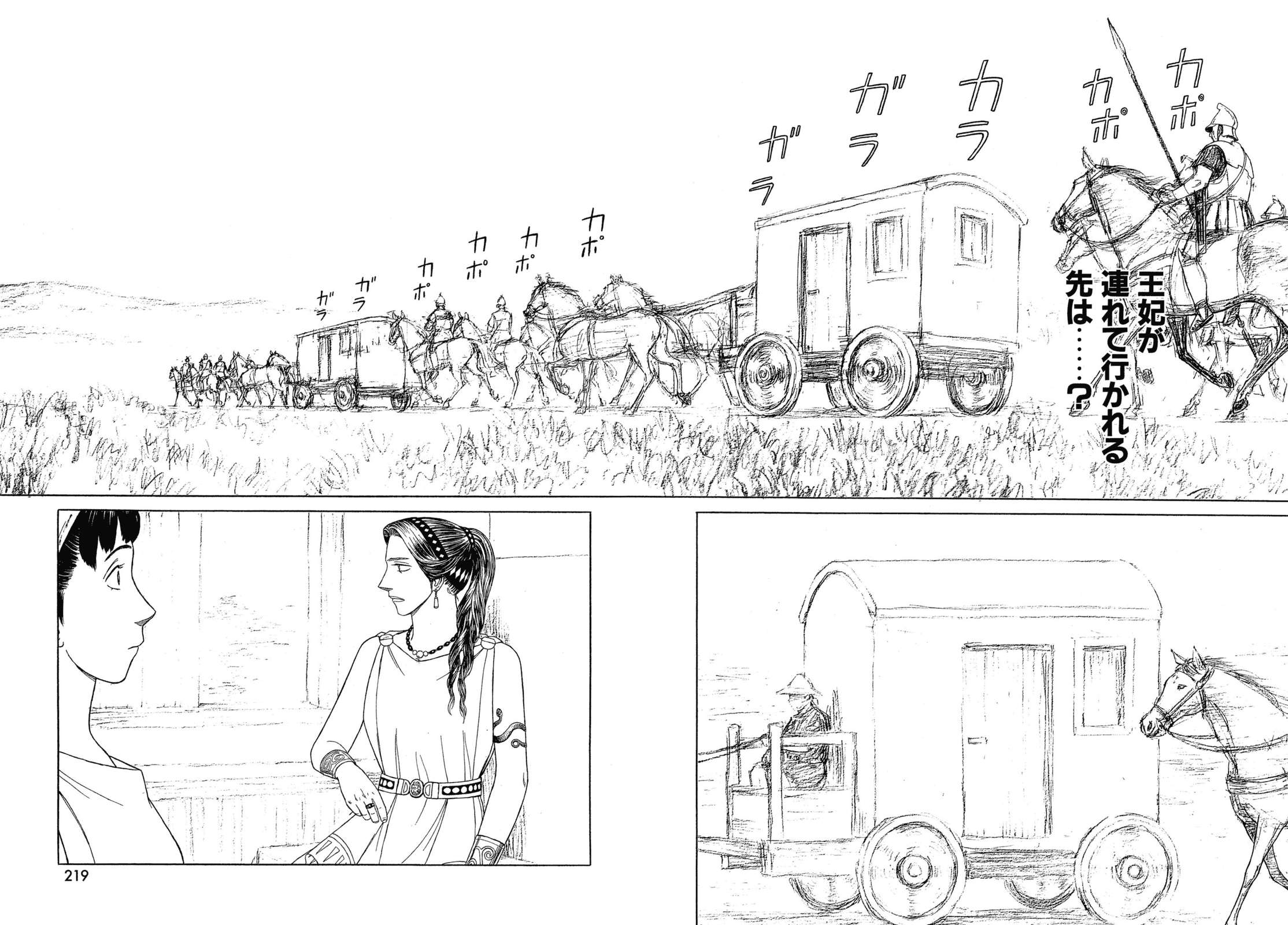 Read Historie EN Manga Online