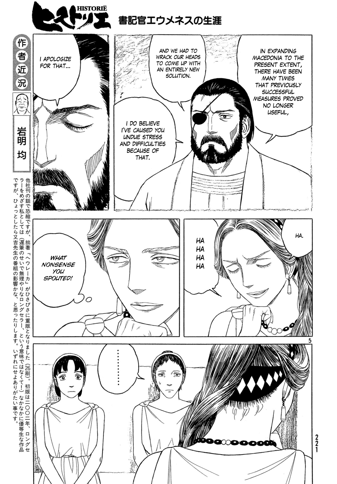 Read Historie EN Manga Online