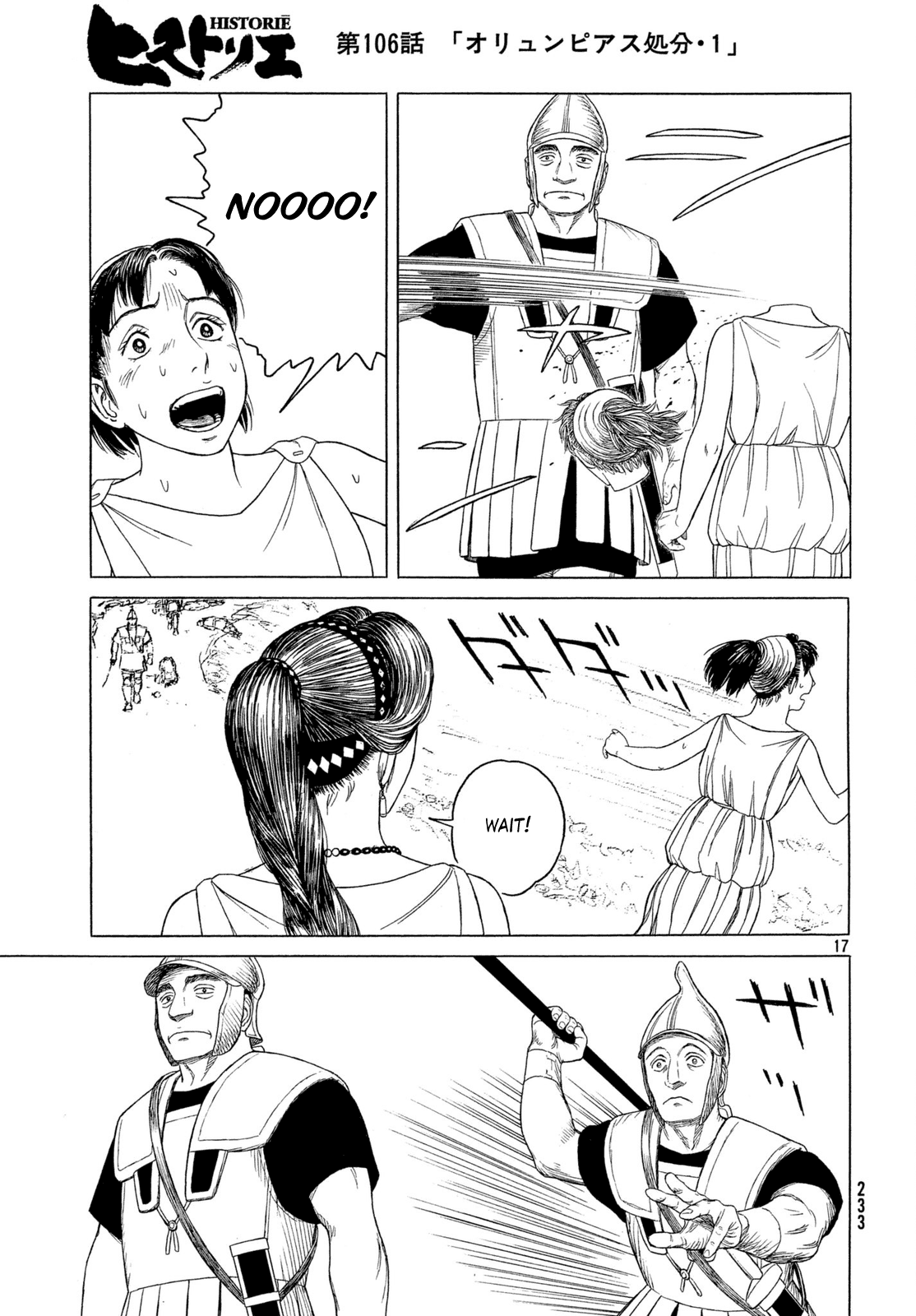 Read Historie EN Manga Online