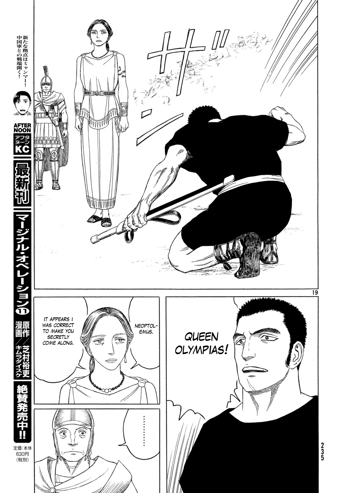 Read Historie EN Manga Online