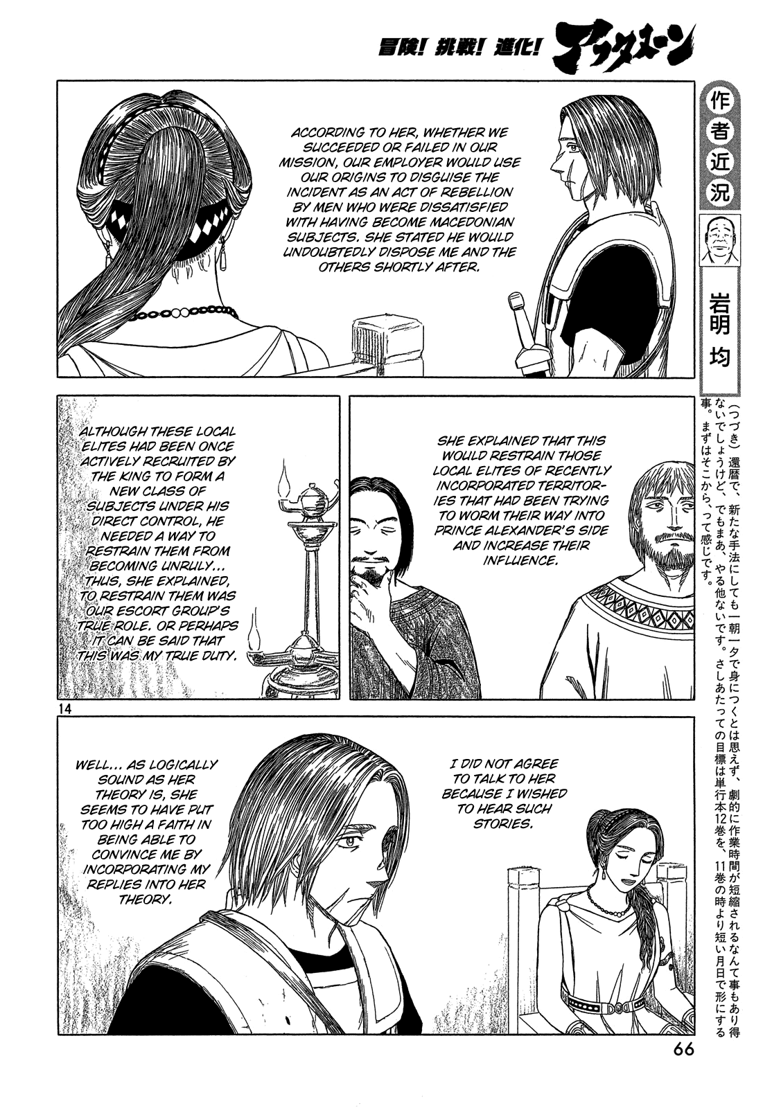 Read Historie EN Manga Online