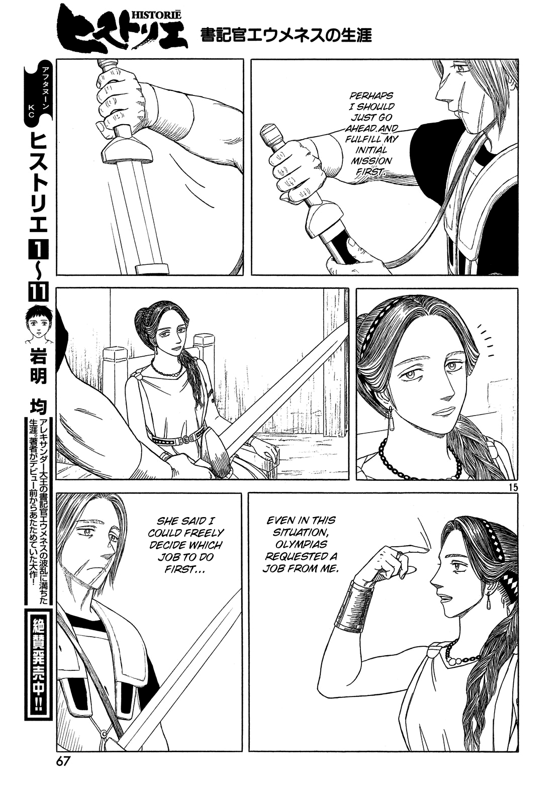 Read Historie EN Manga Online