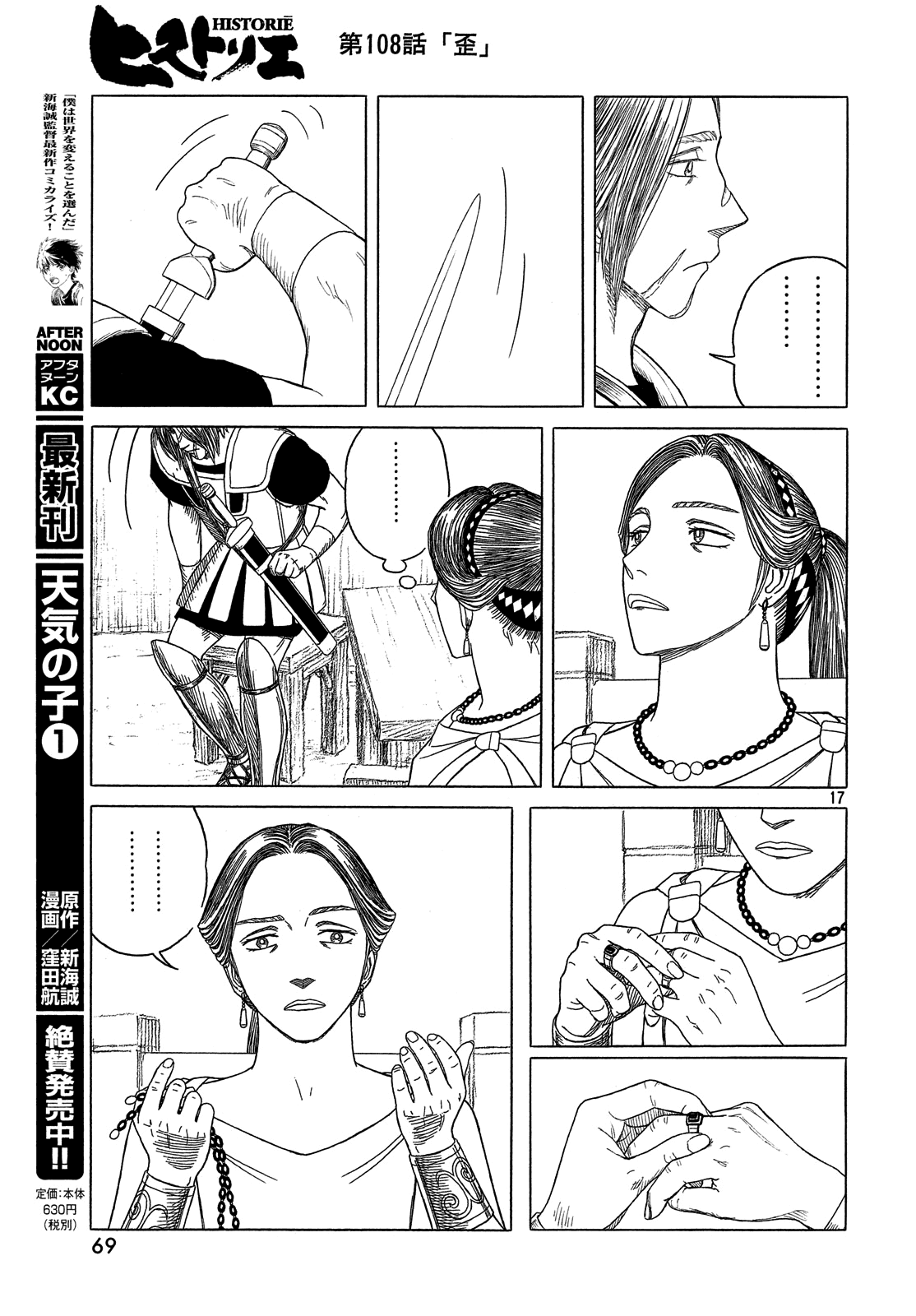Read Historie EN Manga Online