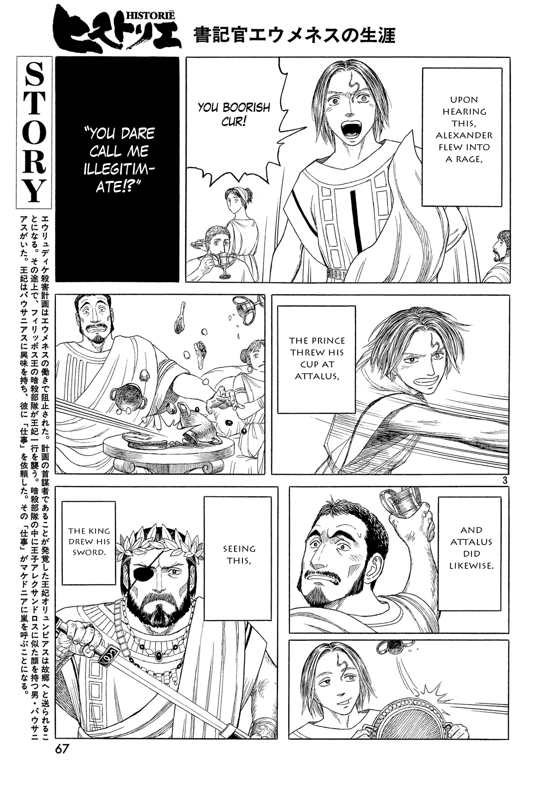 Read Historie EN Manga Online