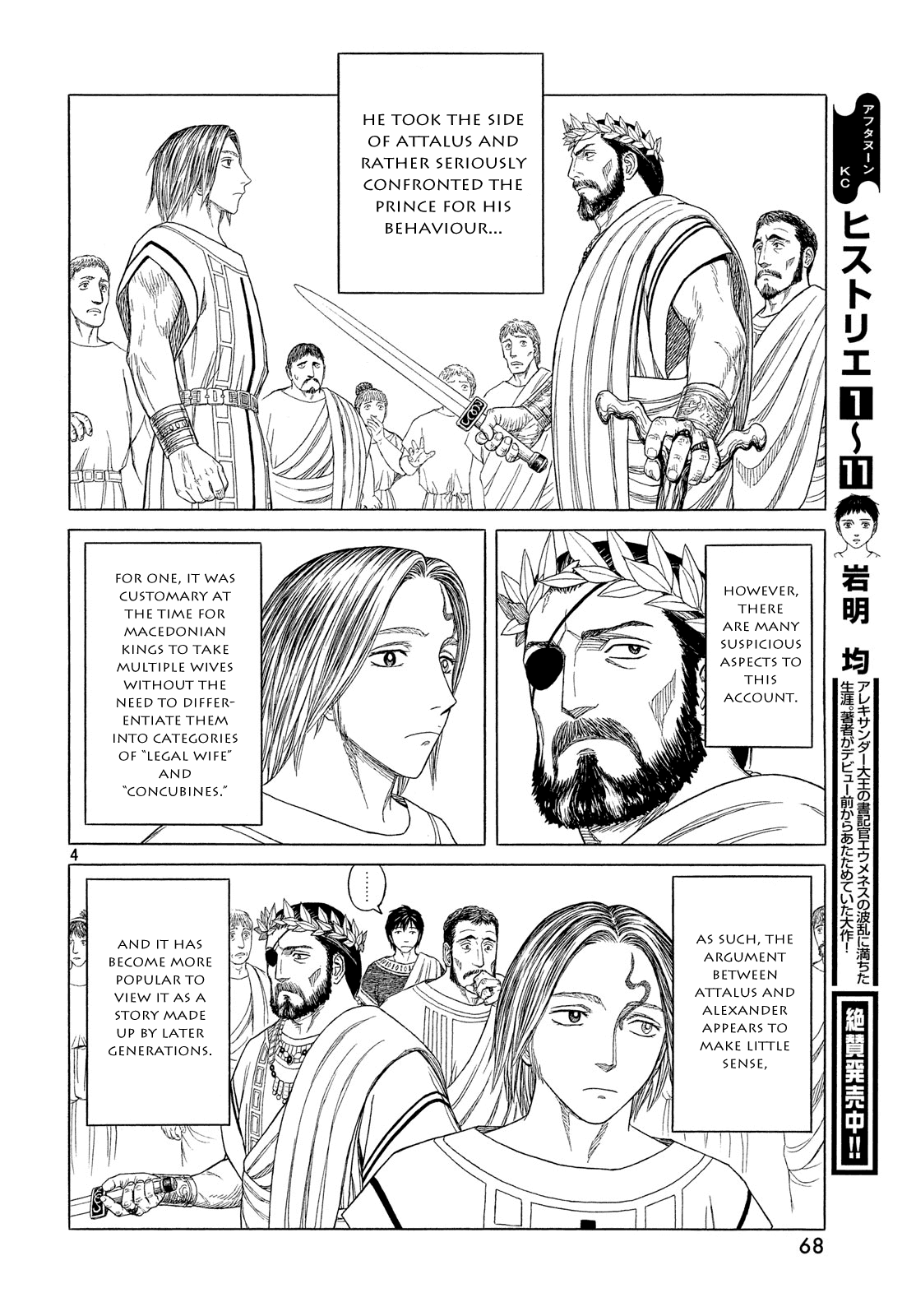 Read Historie EN Manga Online