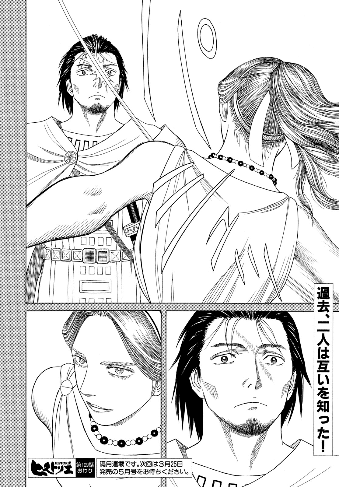Read Historie EN Manga Online