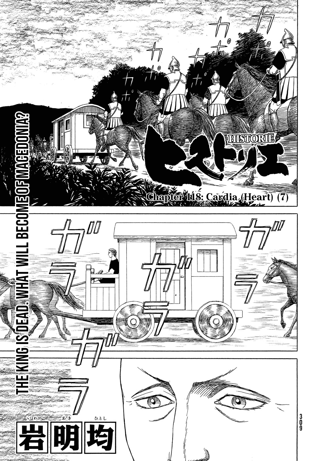Read Historie EN Manga Online
