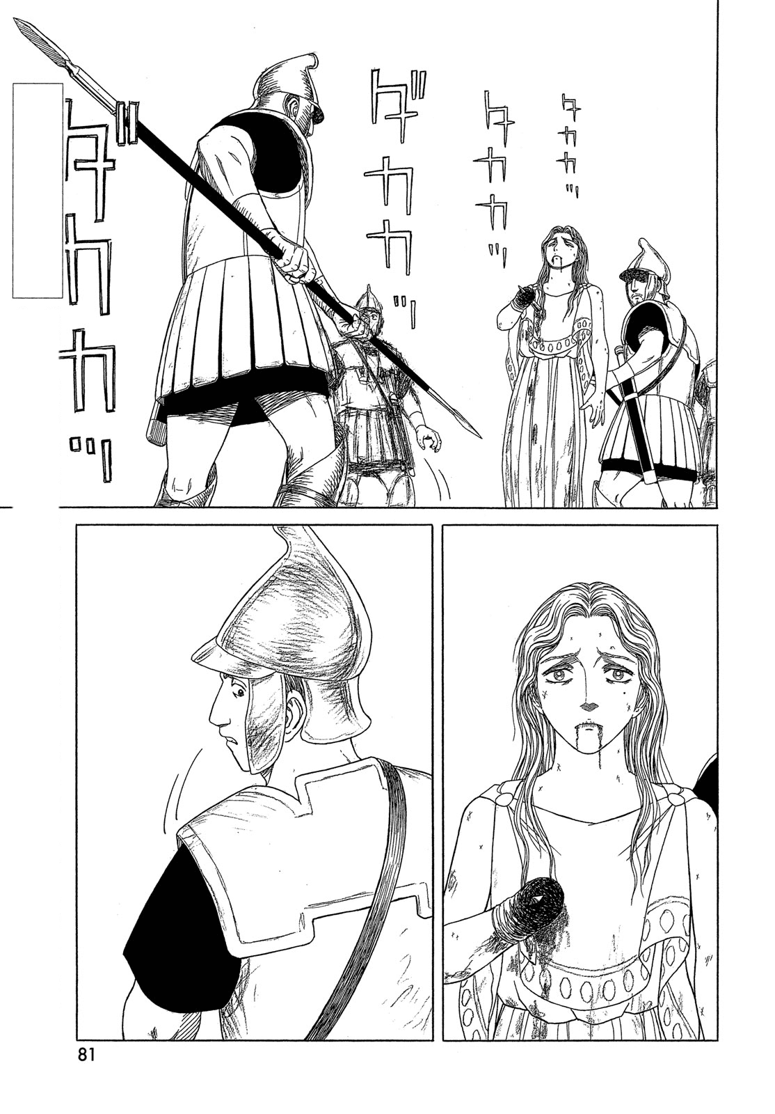 Read Historie EN Manga Online