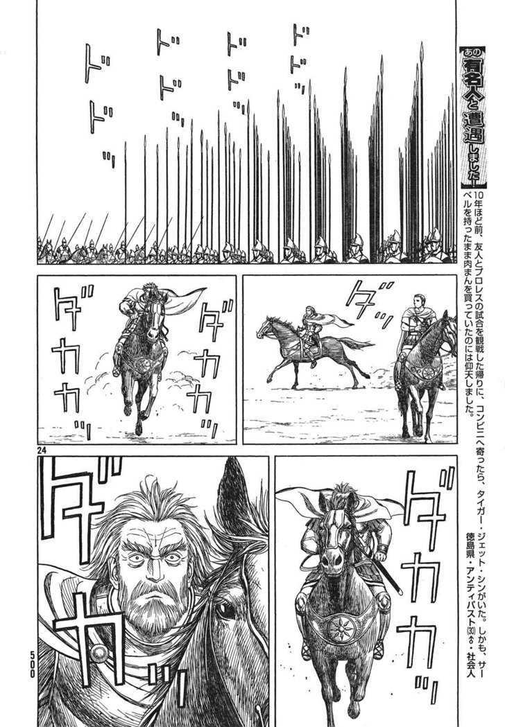 Read Historie EN Manga Online