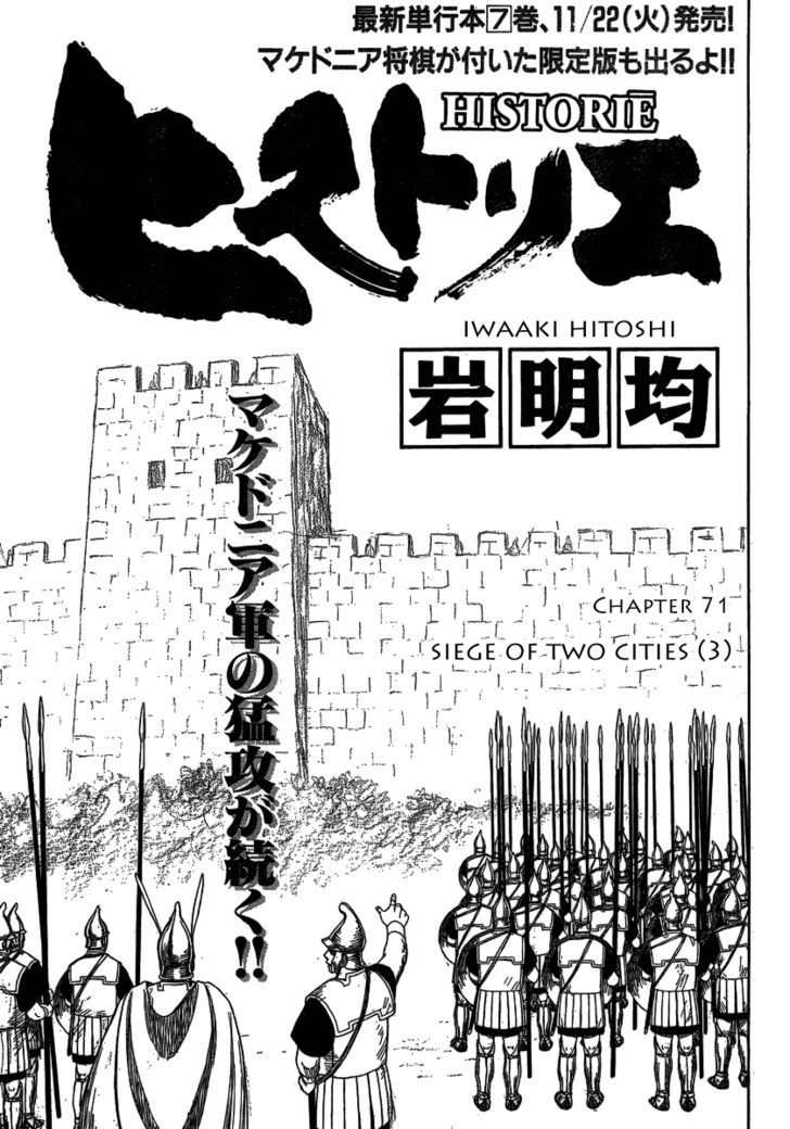 Read Historie EN Manga Online