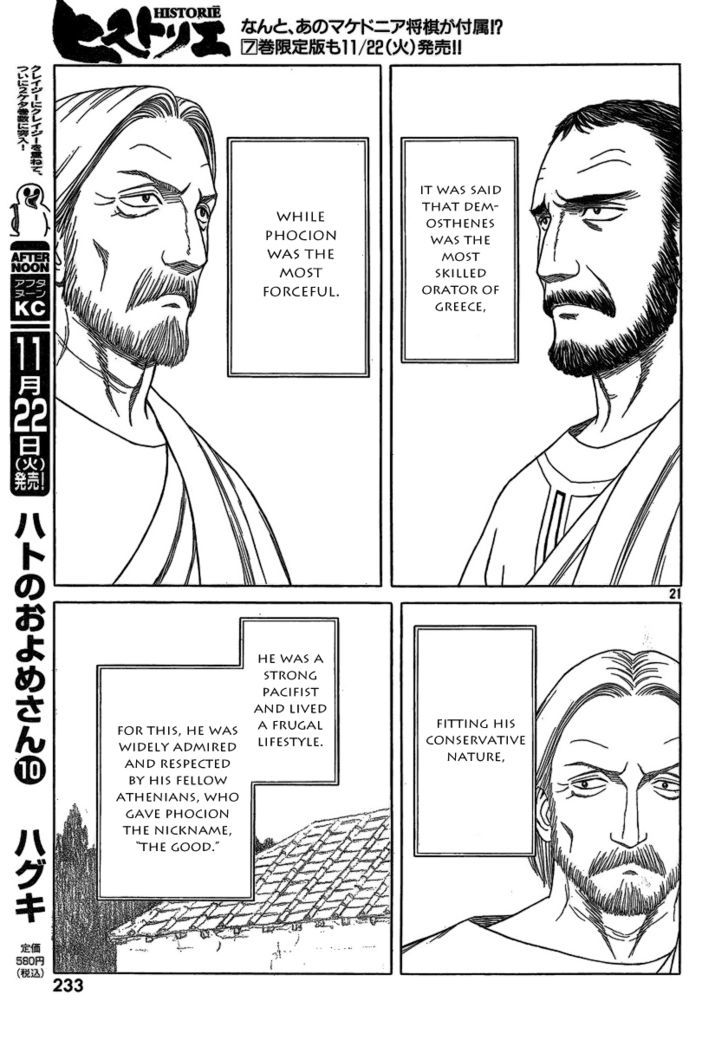 Read Historie EN Manga Online