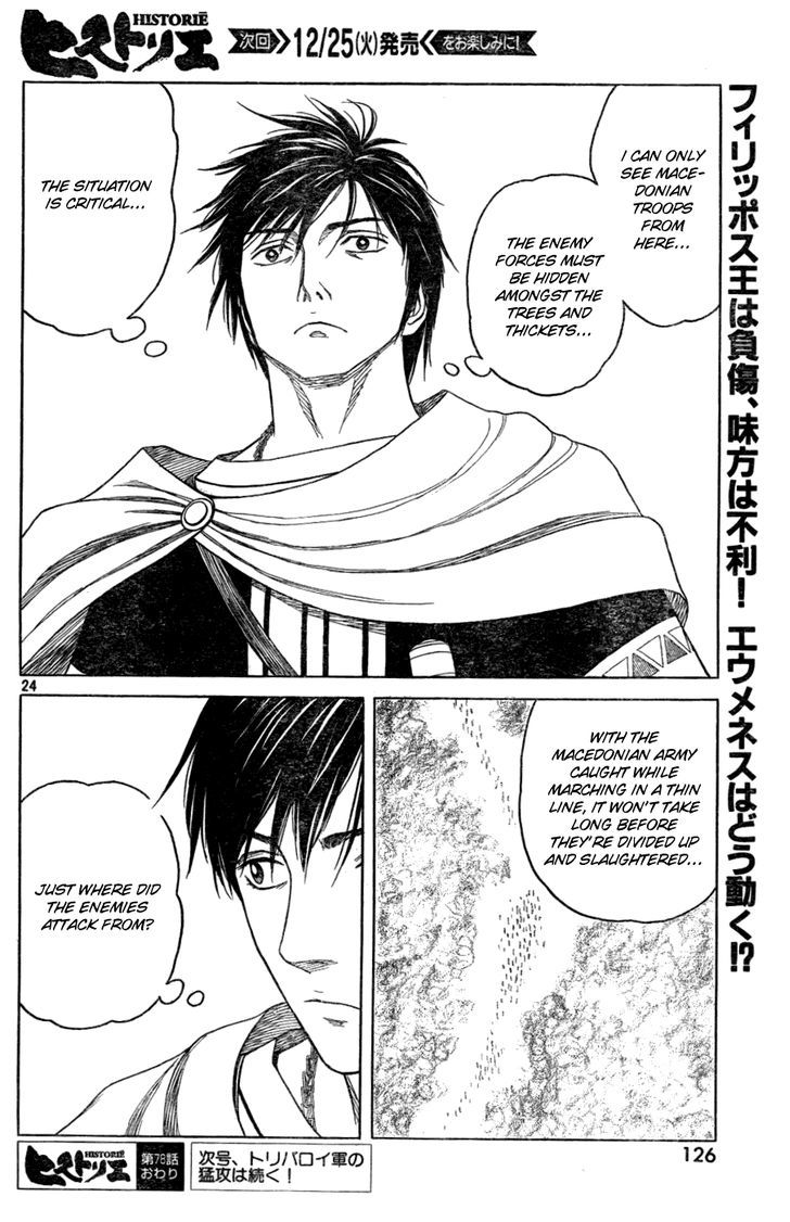 Read Historie EN Manga Online