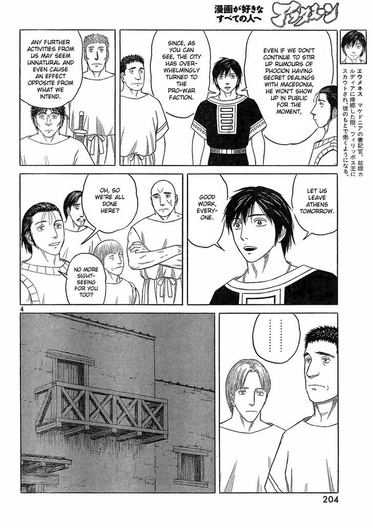 Read Historie EN Manga Online