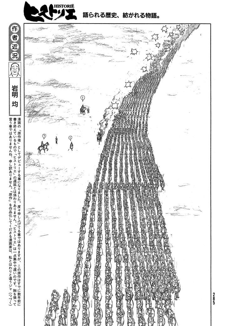 Read Historie EN Manga Online