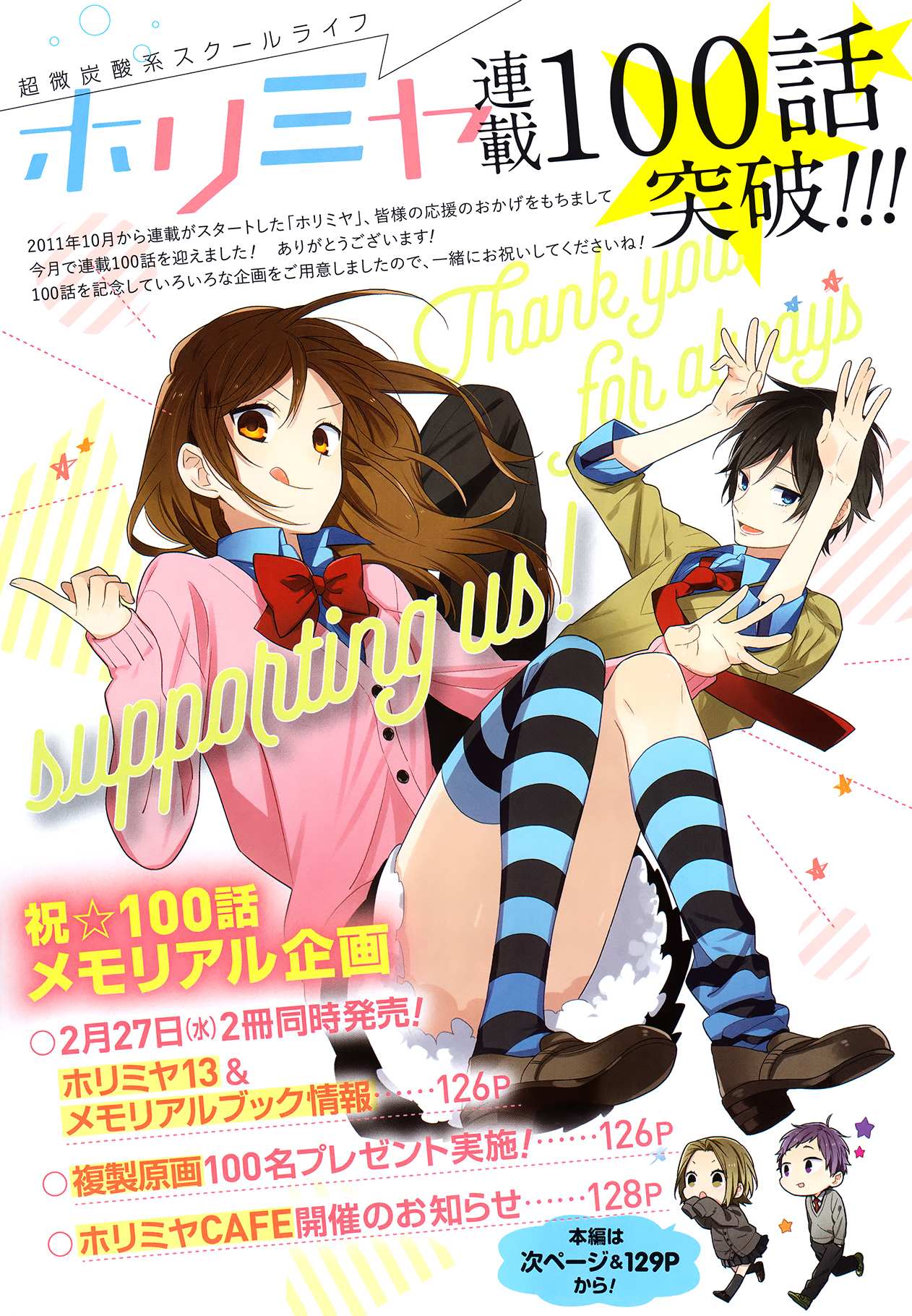 Read Horimiya EN Manga Online