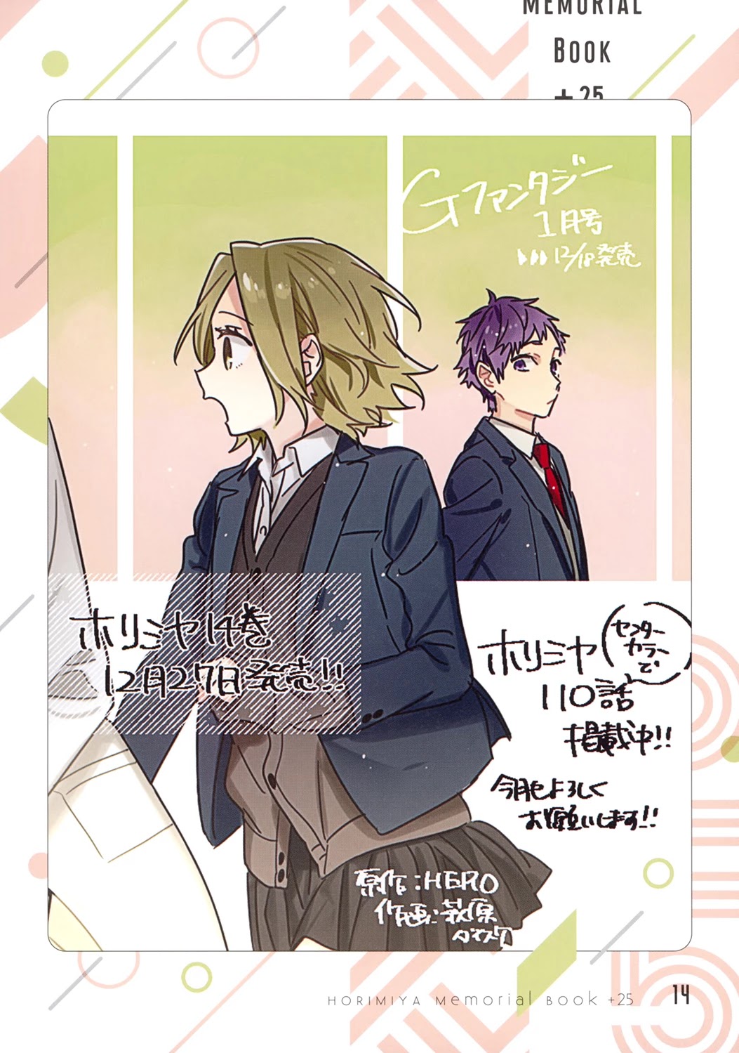 Read Horimiya EN Manga Online