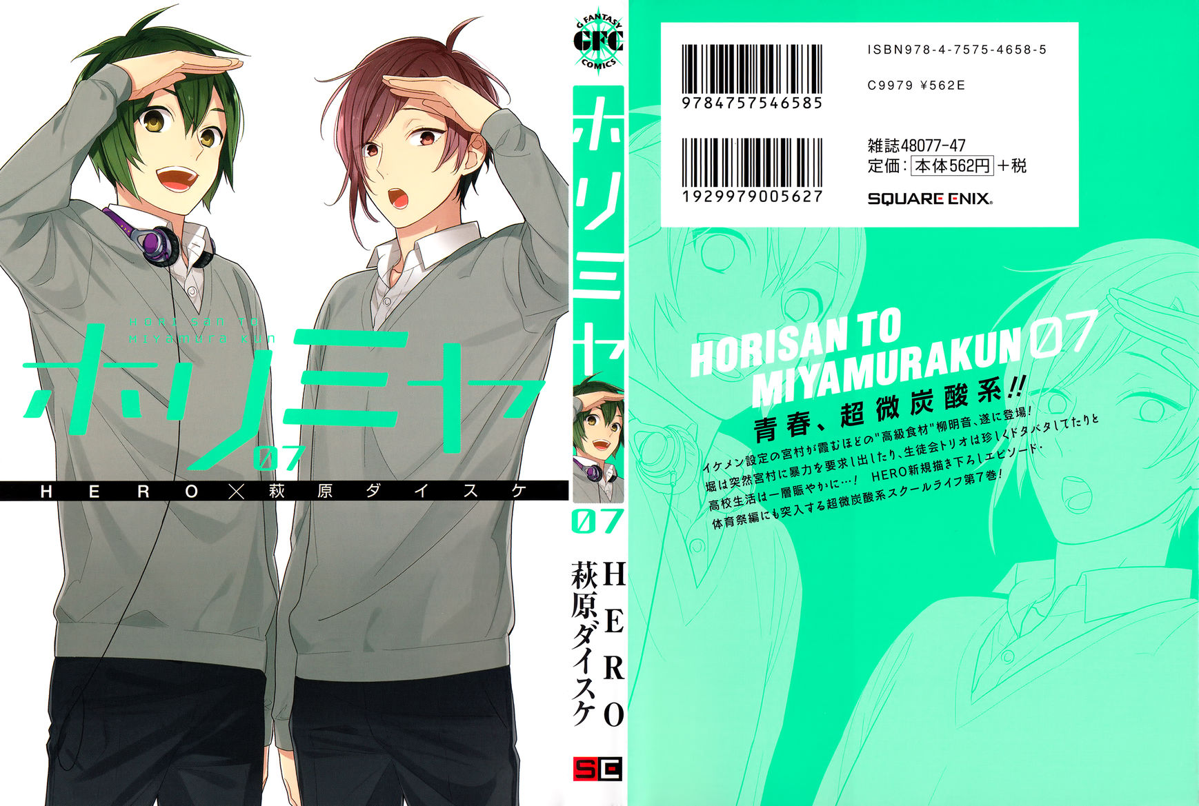 Read Horimiya EN Manga Online