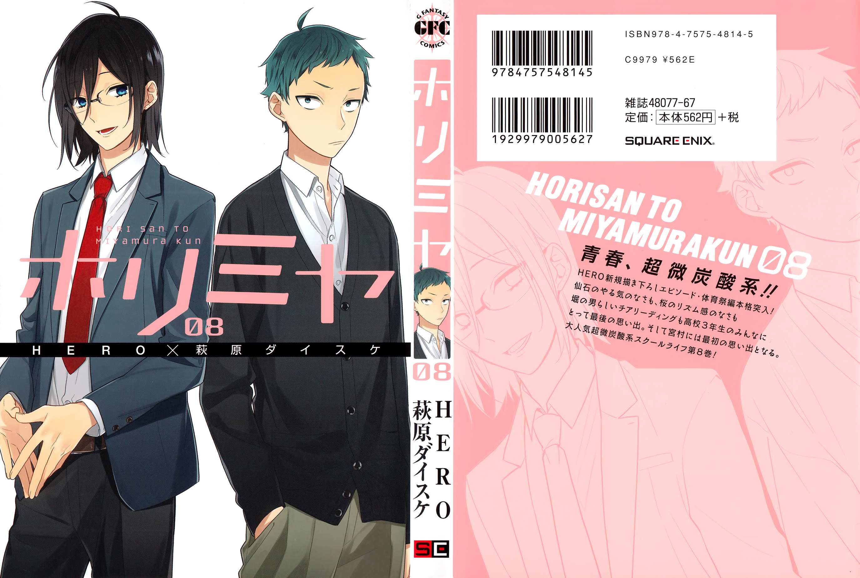 Read Horimiya EN Manga Online
