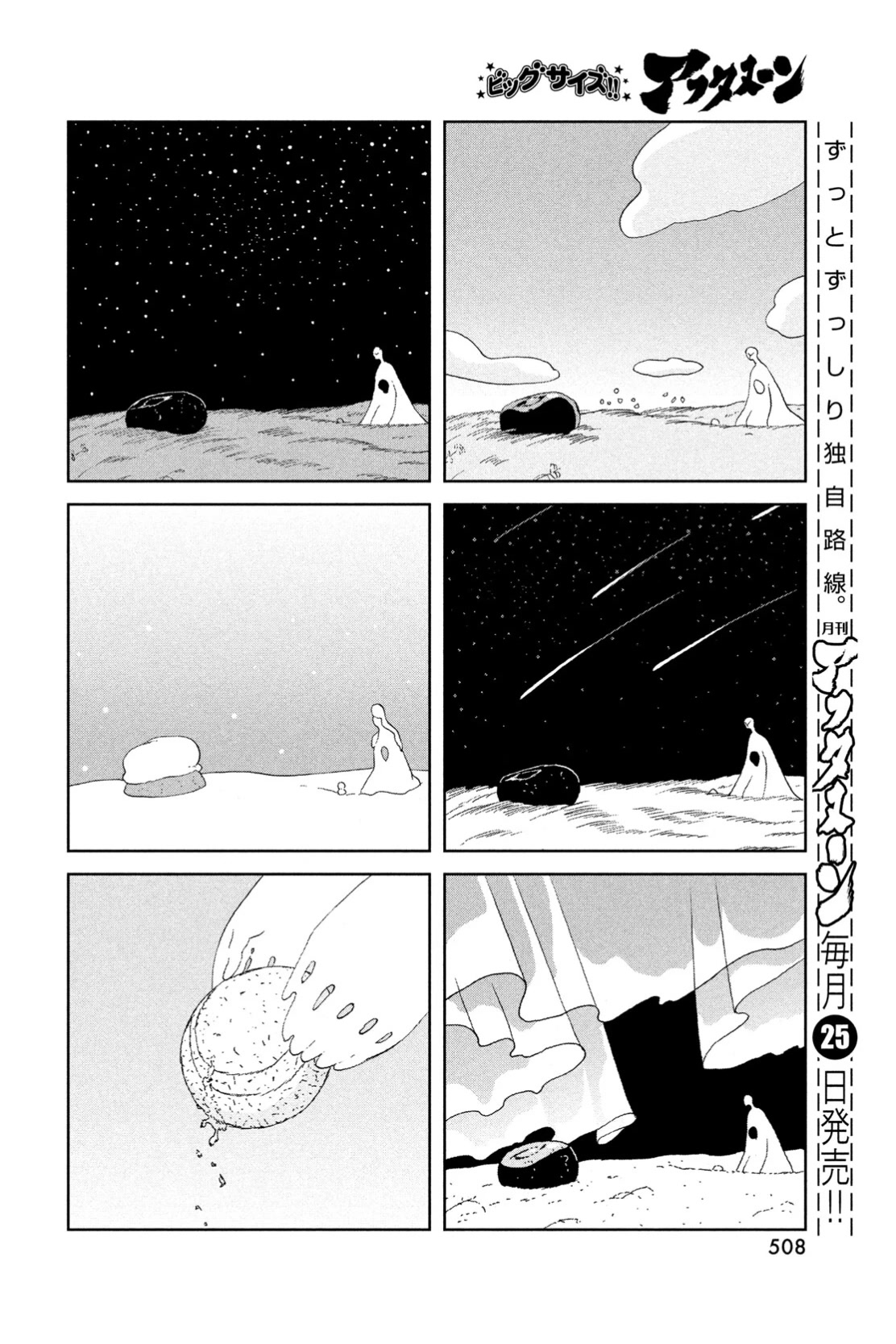 Read Houseki No Kuni EN Manga Online