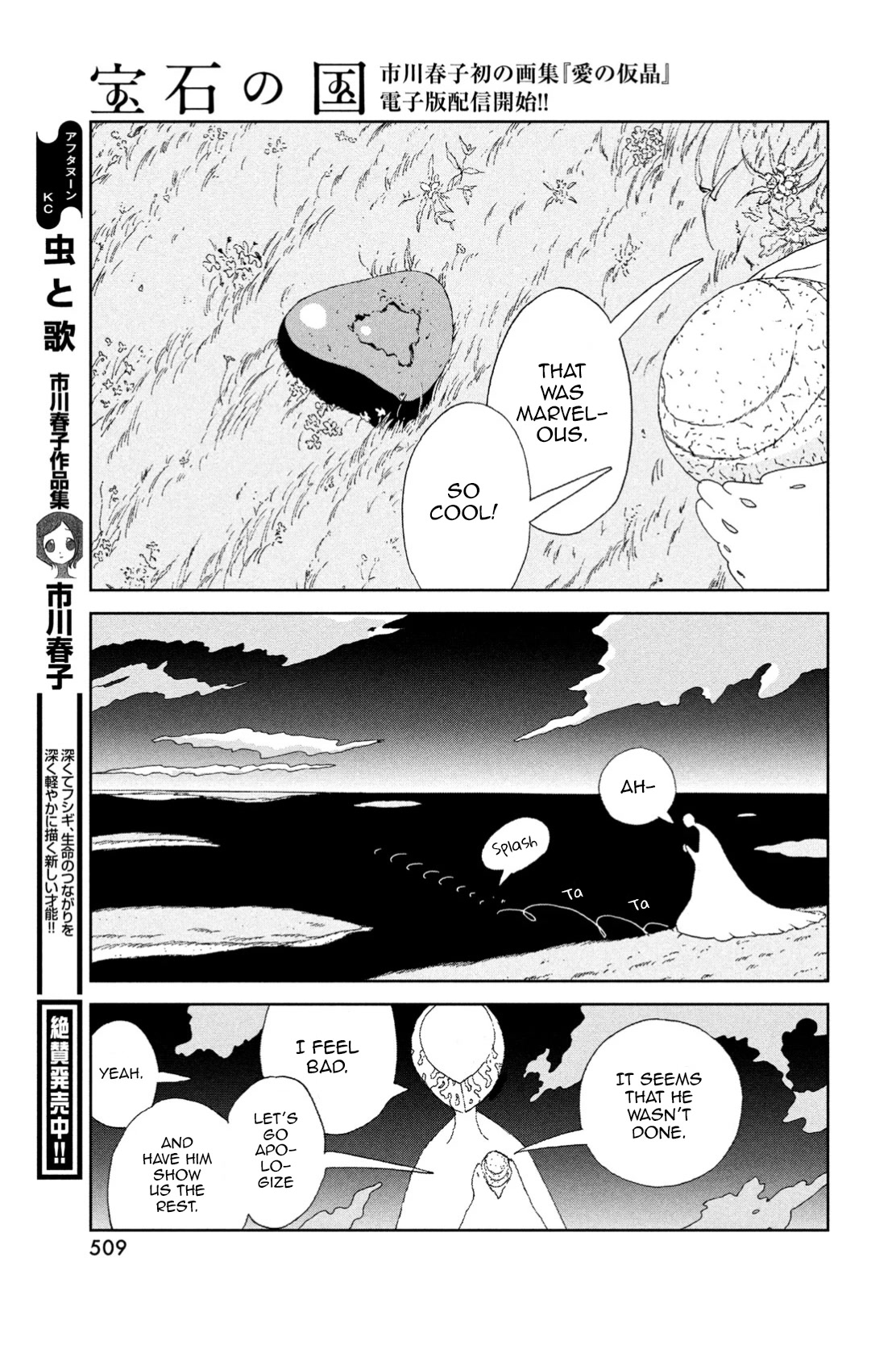 Read Houseki No Kuni EN Manga Online