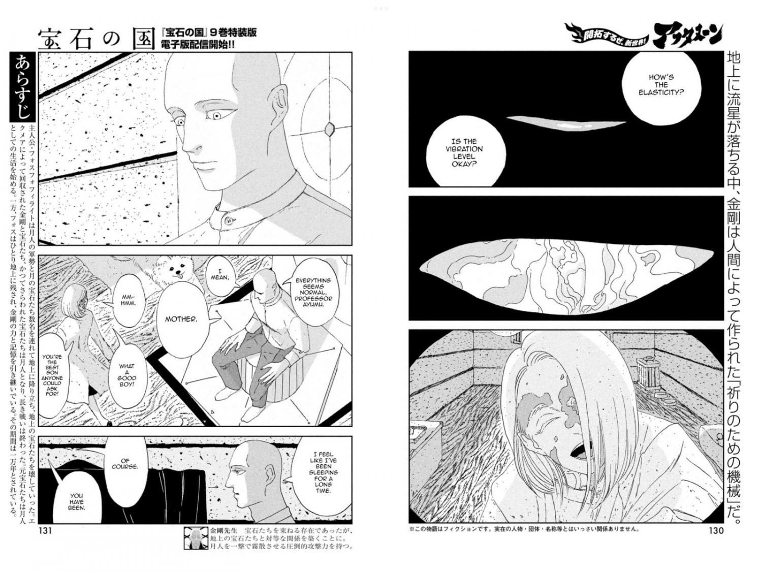Read Houseki No Kuni EN Manga Online