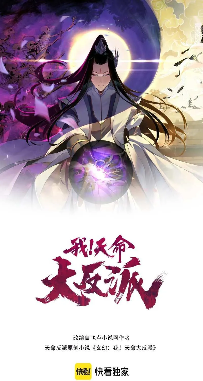 Read I Am the Fated Villain EN Manga Online