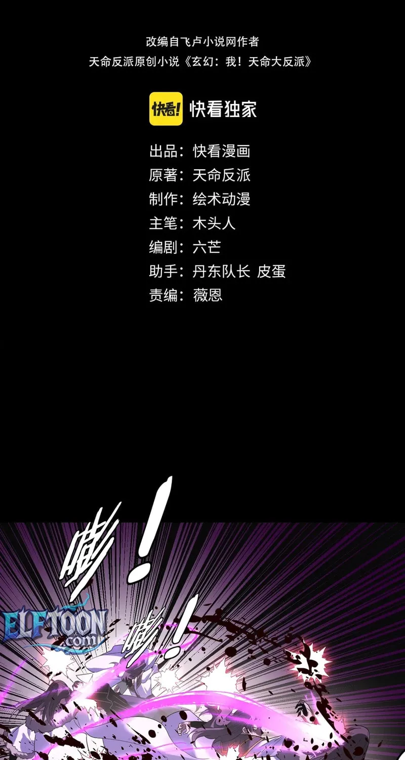 Read I Am the Fated Villain EN Manga Online