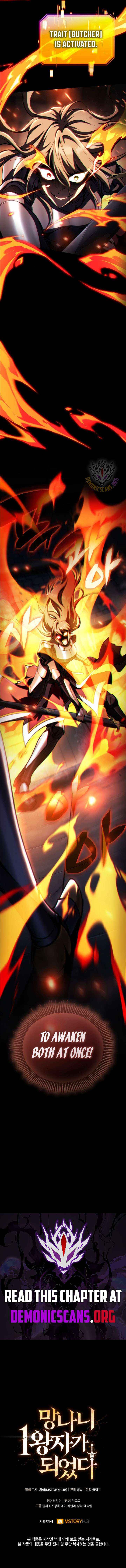 Read I Became The Rogue First Prince EN Manga Online