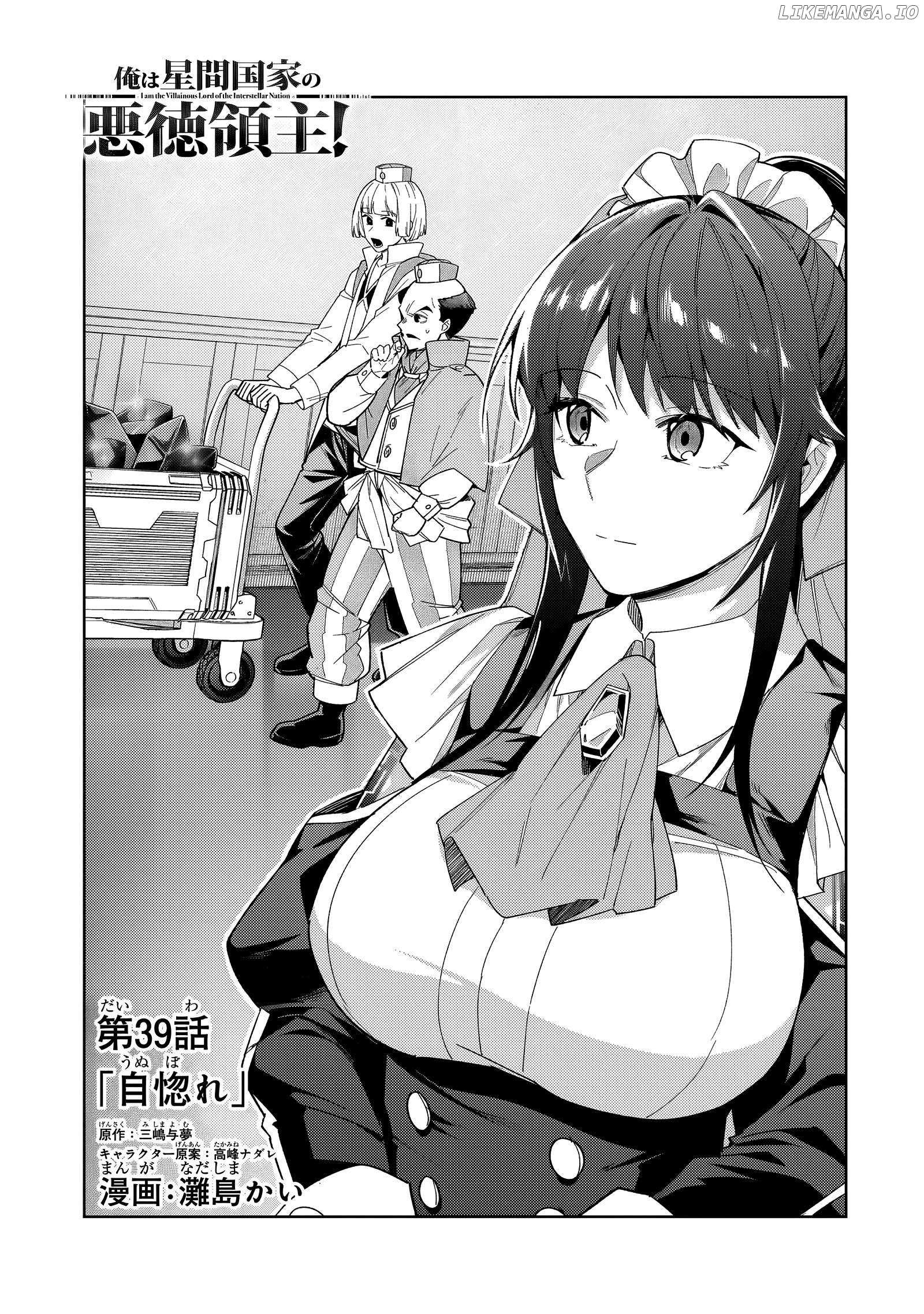 Read I’m the Evil Lord of an Intergalactic Empire EN Manga Online