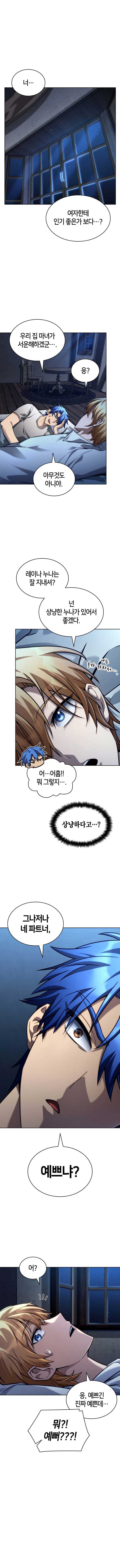 Read Infinite Mage EN Manga Online