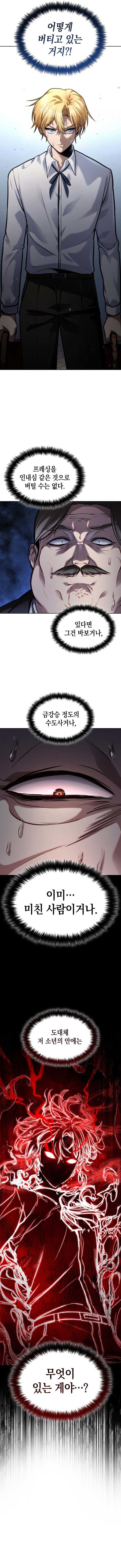 Read Infinite Mage EN Manga Online