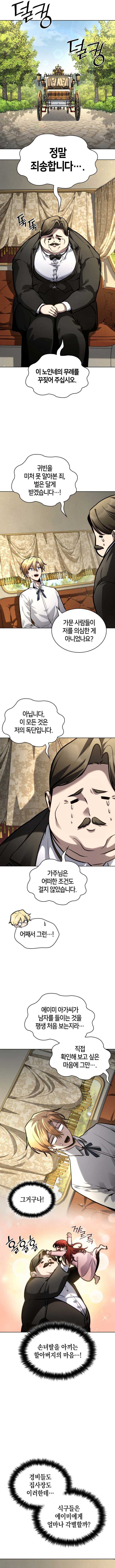 Read Infinite Mage EN Manga Online