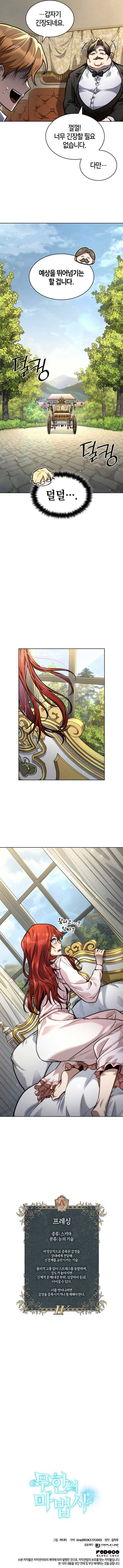 Read Infinite Mage EN Manga Online