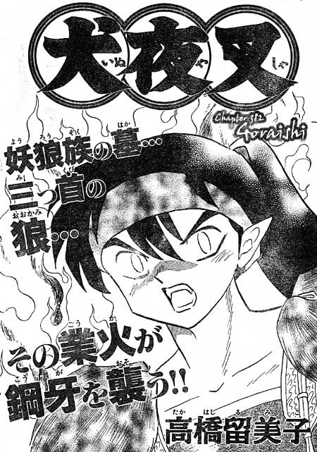 Read Inuyasha EN Manga Online