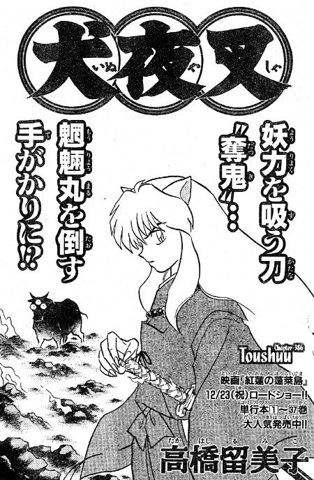 Read Inuyasha EN Manga Online