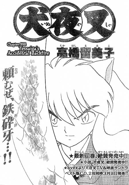 Read Inuyasha EN Manga Online