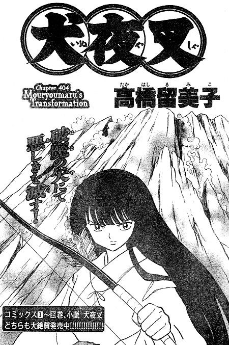 Read Inuyasha EN Manga Online