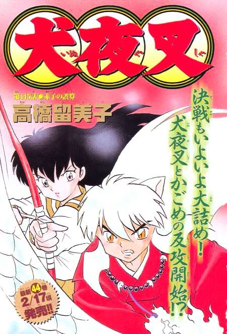 Read Inuyasha EN Manga Online