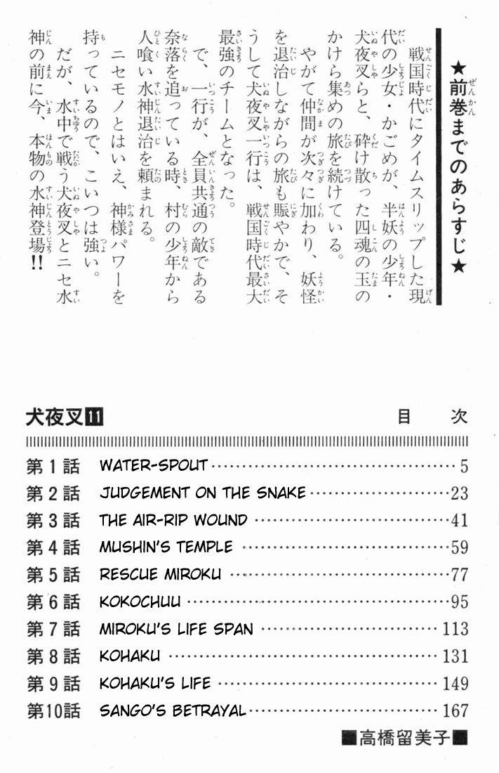 Read Inuyasha EN Manga Online