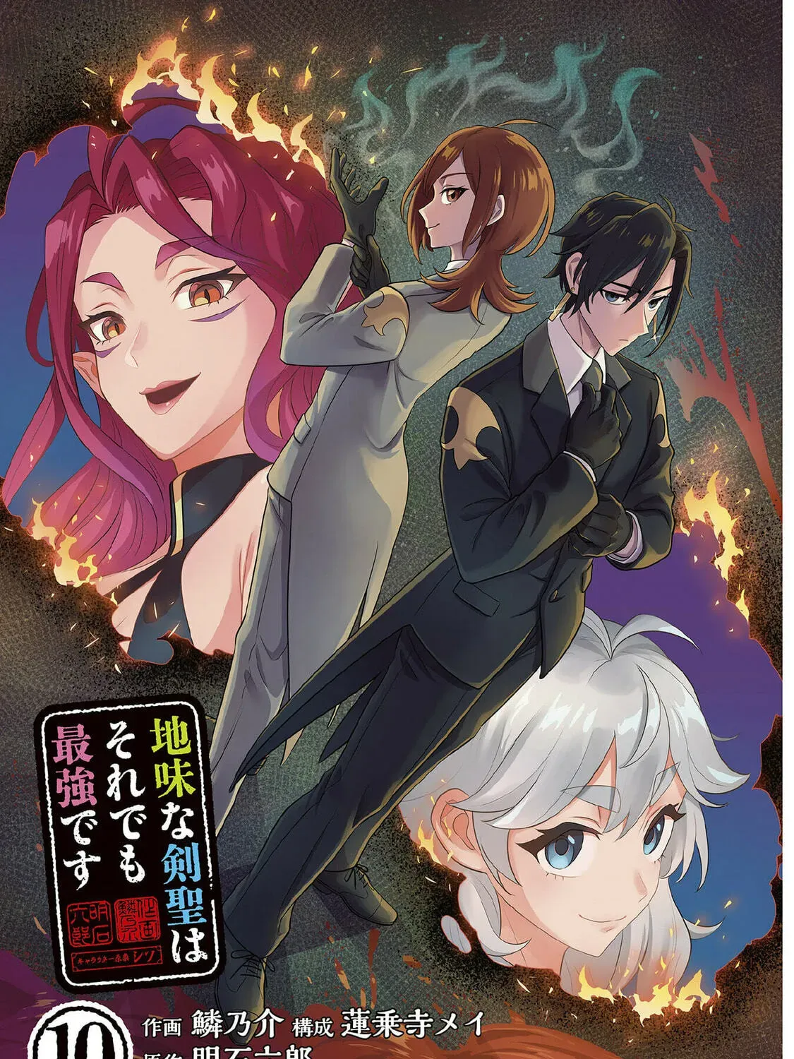 Read Jimi na Kensei wa Sore Demo Saikyou desu EN Manga Online