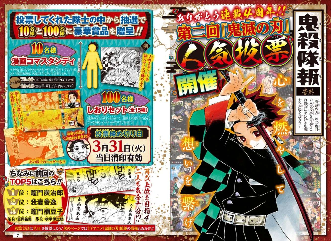 Read Kimetsu No Yaiba EN Manga Online