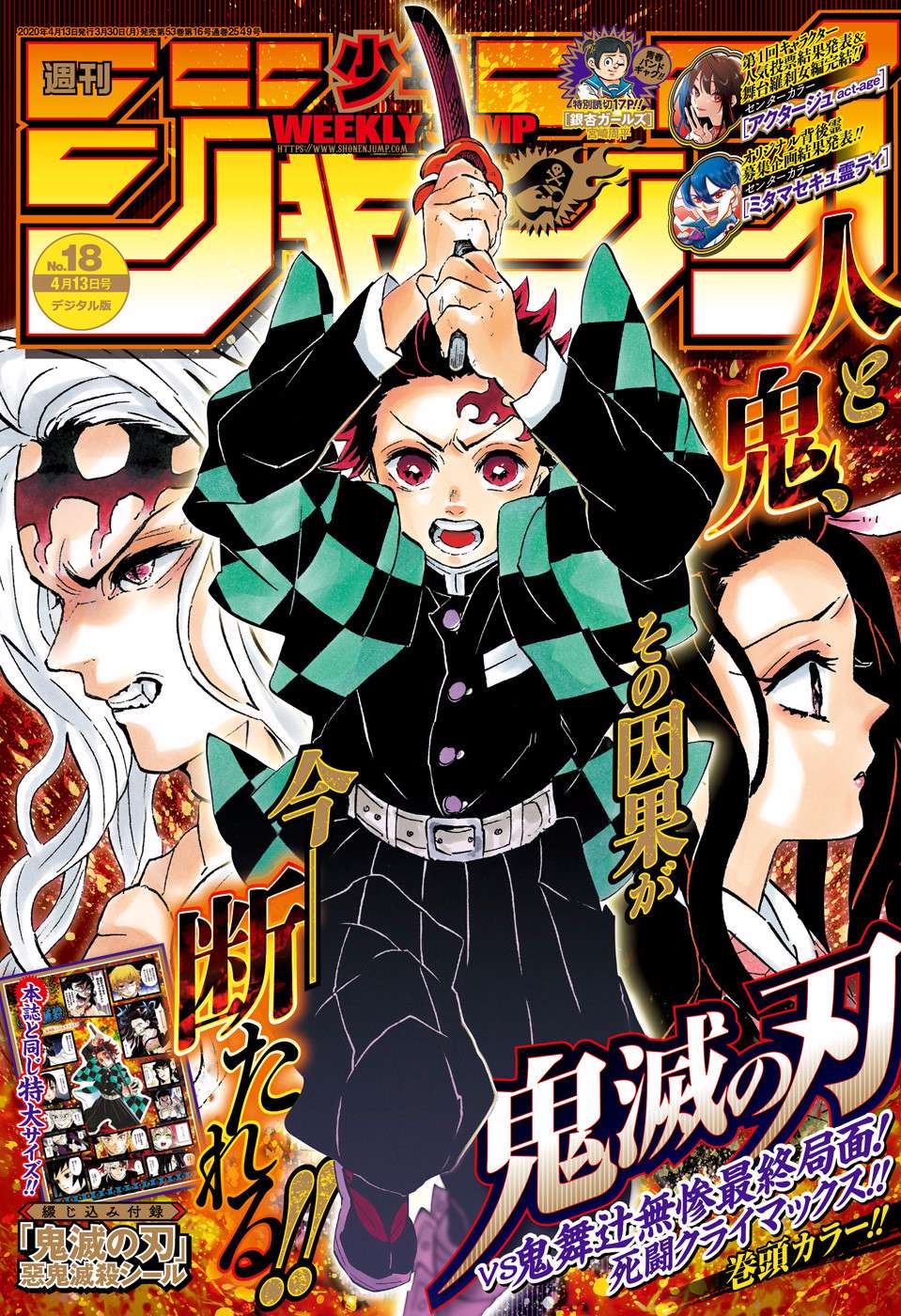 Read Kimetsu No Yaiba EN Manga Online