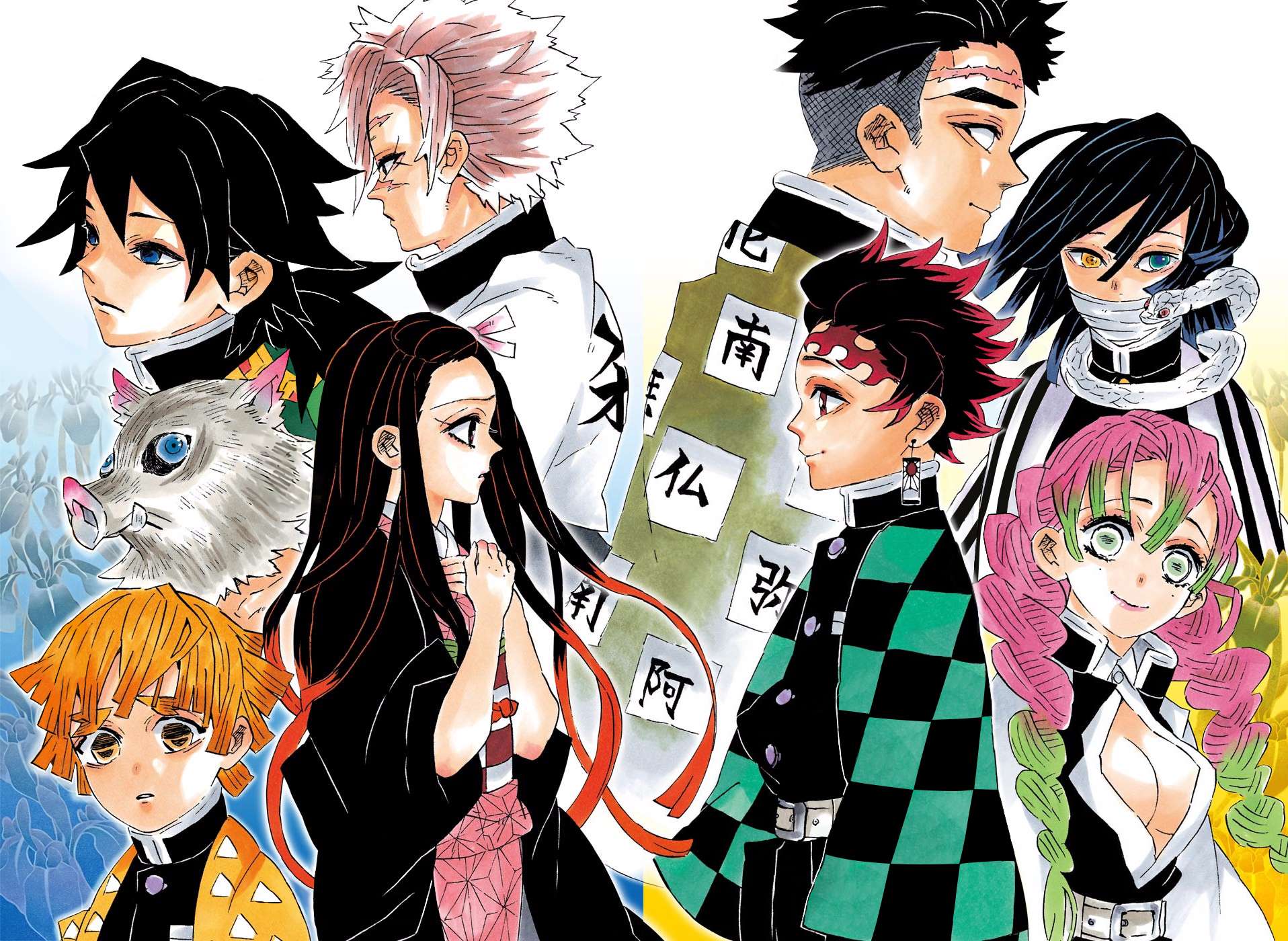 Read Kimetsu No Yaiba EN Manga Online