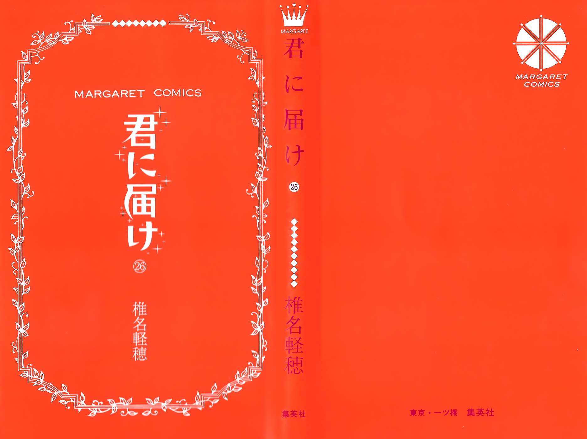Read Kimi Ni Todoke EN Manga Online